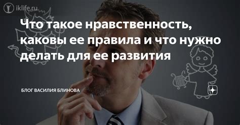 Что такое нравственность