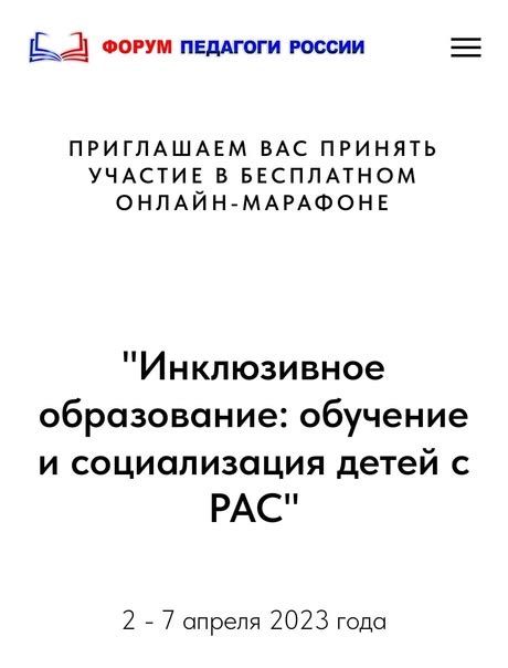 Что такое обучение по принципу инклюзии?