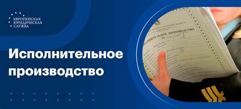 Что такое объединенное исполнительное производство?