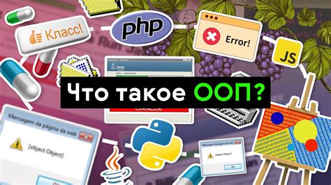 Что такое объектно-ориентированное программирование?