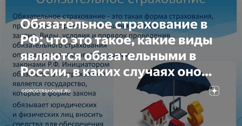 Что такое обязательное членство и почему оно нужно?