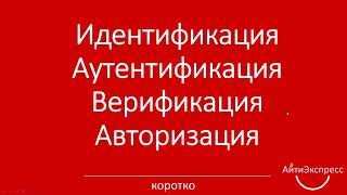 Что такое ограниченная идентификация: основы и принципы