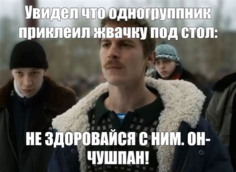 Что такое одногруппник?