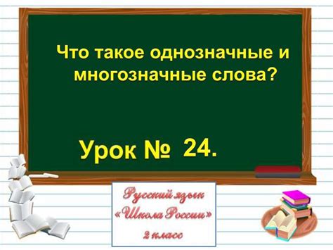 Что такое однозначные слагаемые?