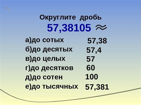 Что такое округление до десятков?