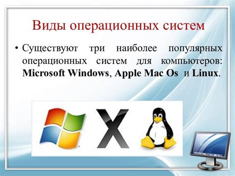 Что такое операционная система Мессинг?