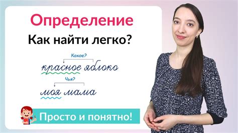 Что такое определение?