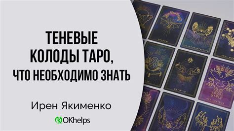 Что такое остывшая колода