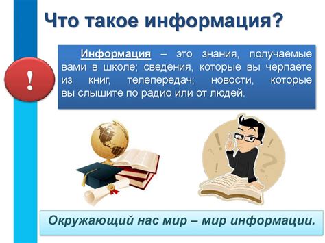 Что такое осязательная информация?