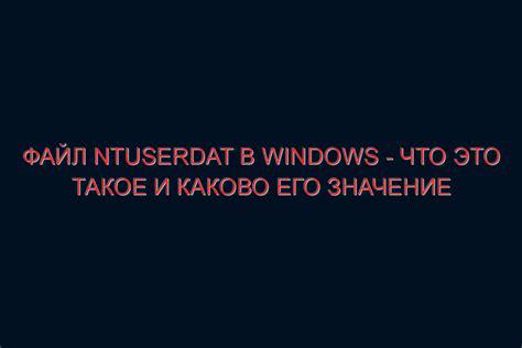 Что такое отвлекать и его значение?