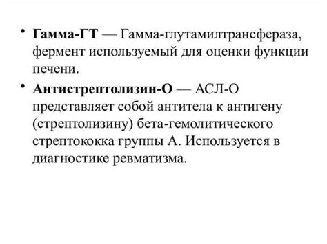 Что такое отклонение показателей гамма-глутамилтрансферазы