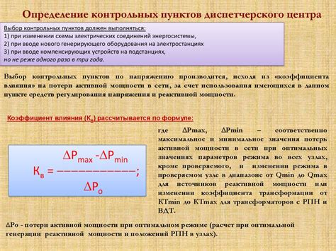 Что такое отрицательная активная мощность