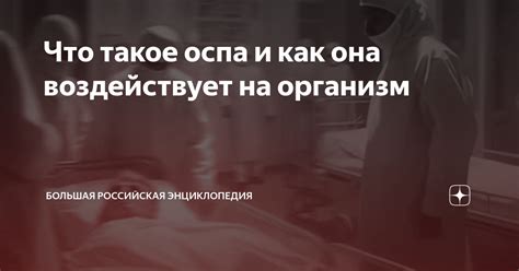 Что такое отрицательная динамика и как она воздействует на организм?