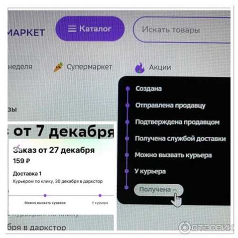 Что такое отслеживание заказа?