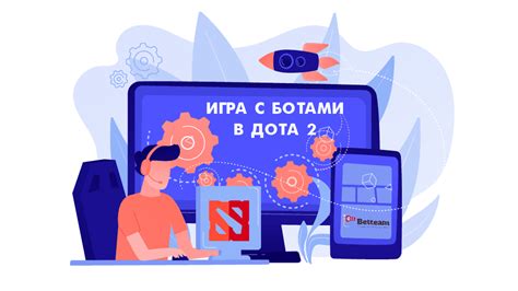 Что такое офлайн в Dota 2?