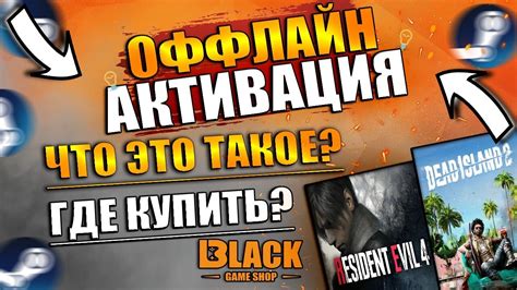 Что такое оффлайн с позором?