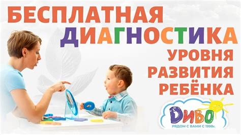 Что такое оценка уровня развития?