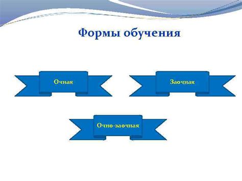 Что такое очно-заочная система обучения?