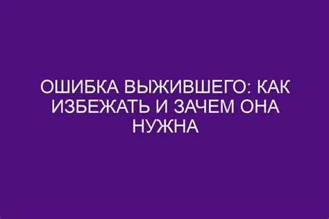 Что такое ошибка 362 и почему она возникает?