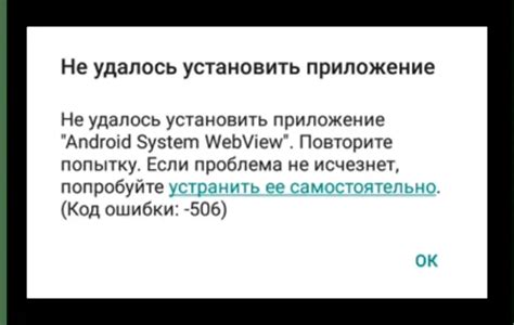 Что такое ошибка 506?