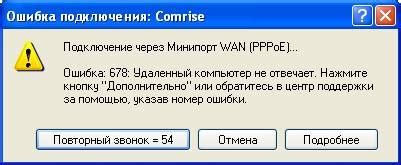 Что такое ошибка 651?