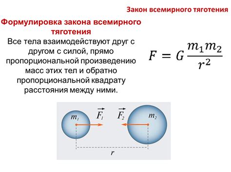 Что такое ощущение тяготения?