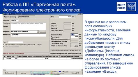 Что такое партионные почтовые отправления и как их использовать