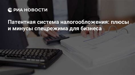 Что такое патентная система налогообложения?