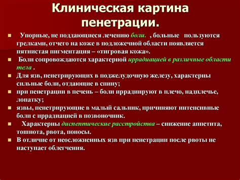 Что такое пенетрация и как её осуществить: полное руководство