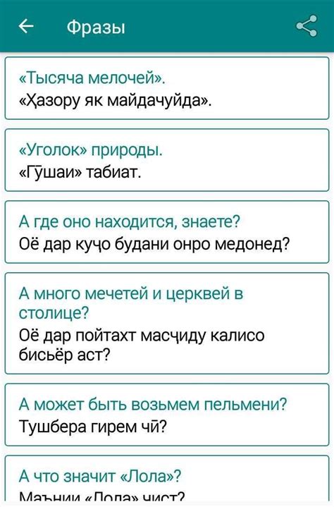 Что такое перевод с узбекского?