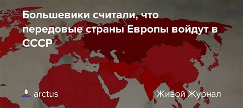 Что такое передовые страны