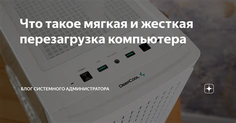 Что такое перезагрузка модема?