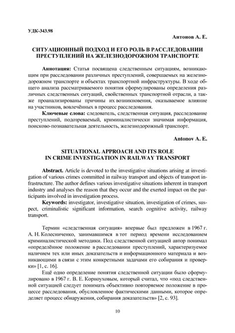 Что такое перепредъявление обвинения и его роль в расследовании?