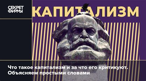 Что такое переселенческий капитализм и зачем он нужен?