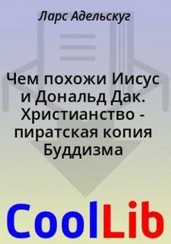 Что такое пиратская копия и в чем ее суть?