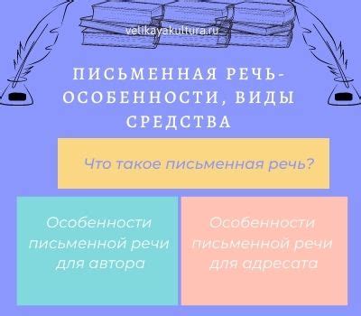 Что такое письменная характеристика?