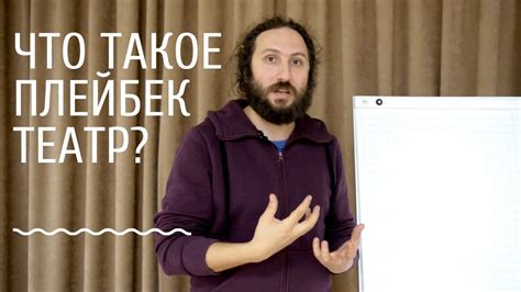 Что такое плейбек еррор?