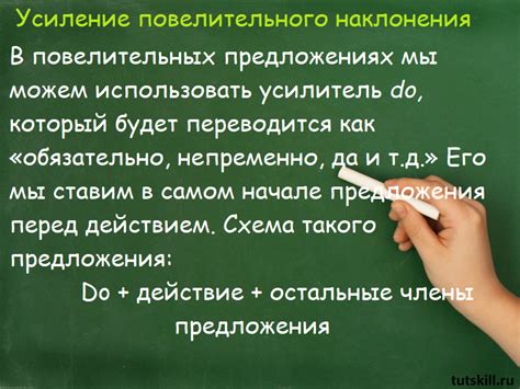 Что такое повелительное сказуемое?