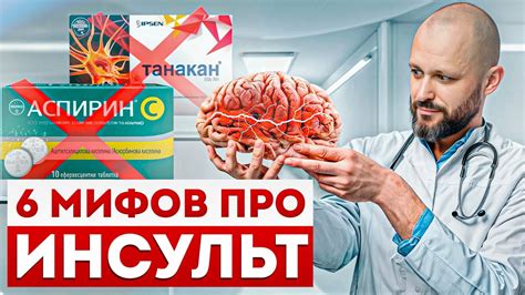 Что такое повторный инсульт и как его предотвратить