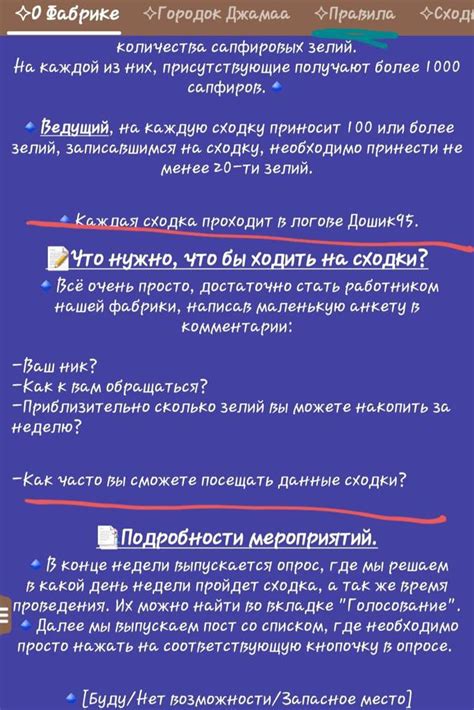 Что такое поднятие анкеты?