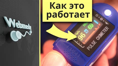 Что такое показатель пульсоксиметра 100?