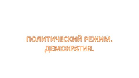 Что такое политический заключенный?