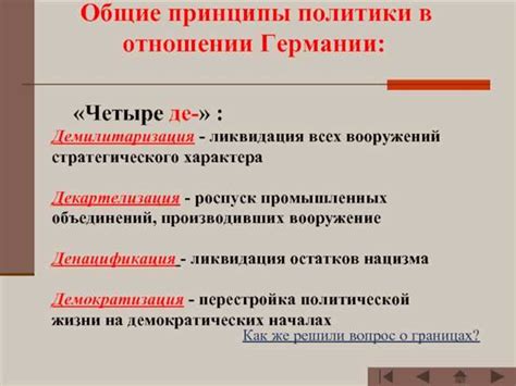 Что такое полная капитуляция и каковы ее последствия?