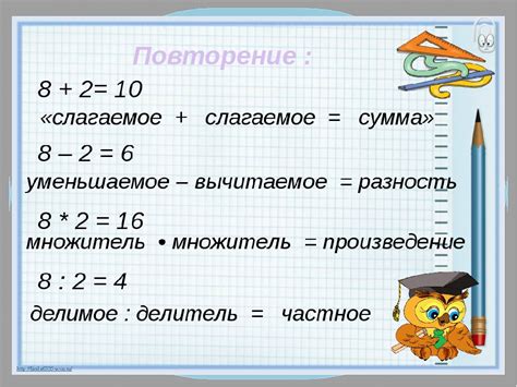 Что такое понятие "одинаковые вычитаемые" в математике?