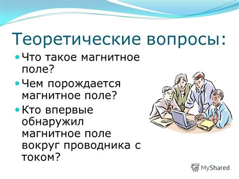 Что такое порождается?