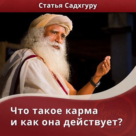 Что такое порча кармы?