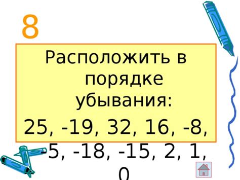 Что такое порядок возрастания?