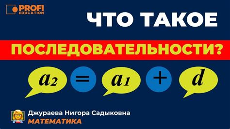 Что такое последовательность