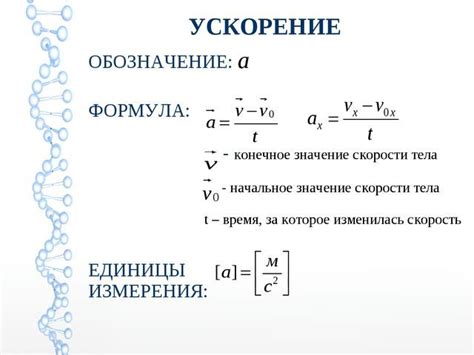 Что такое постоянное ускорение?