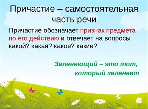 Что такое постоянный признак причастия?